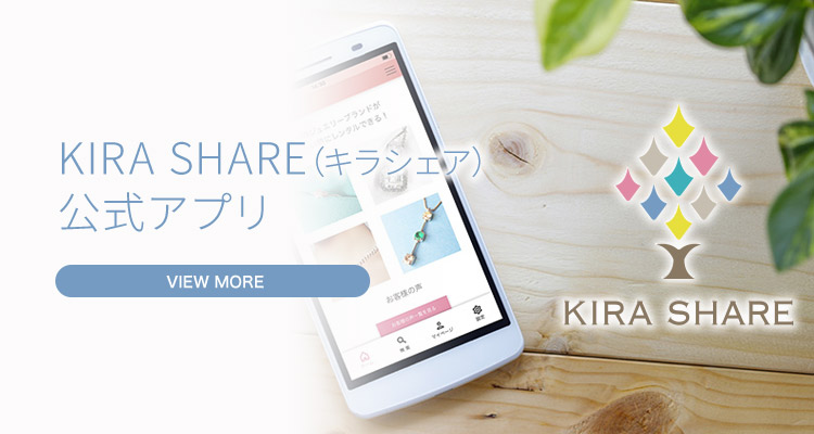 KIRA SHARE(キラシェア)公式アプリ