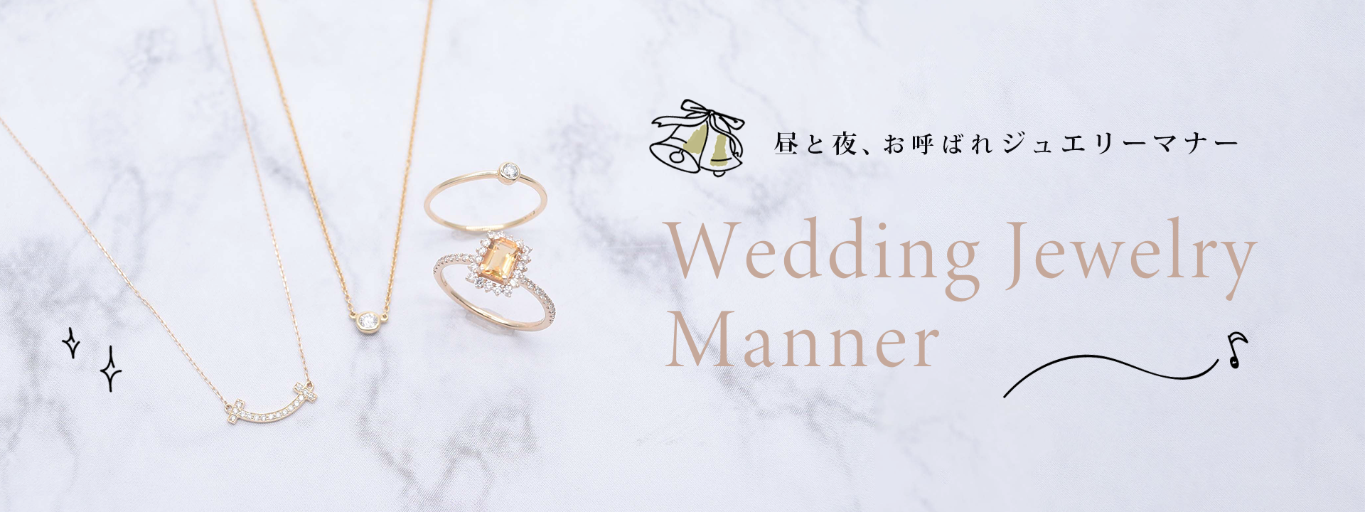 結婚式お呼ばれマナー